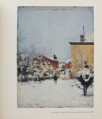 Гребенюк В.А. Иван Павлович Похитонов. Л.: Художник РСФСР, 1973.